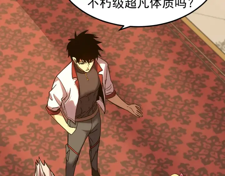 漫画《高武：登陆未来一万年》第243话 又开宴会了第55张图