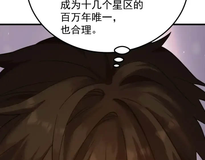 漫画《高武：登陆未来一万年》第243话 又开宴会了第58张图