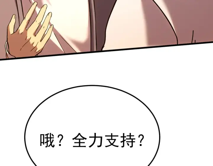 漫画《高武：登陆未来一万年》第243话 又开宴会了第67张图