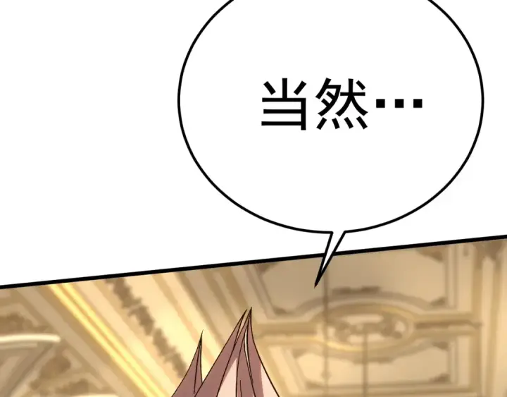 漫画《高武：登陆未来一万年》第243话 又开宴会了第70张图