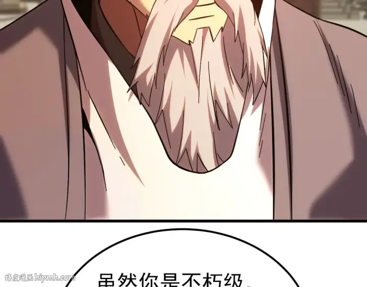 漫画《高武：登陆未来一万年》第243话 又开宴会了第72张图