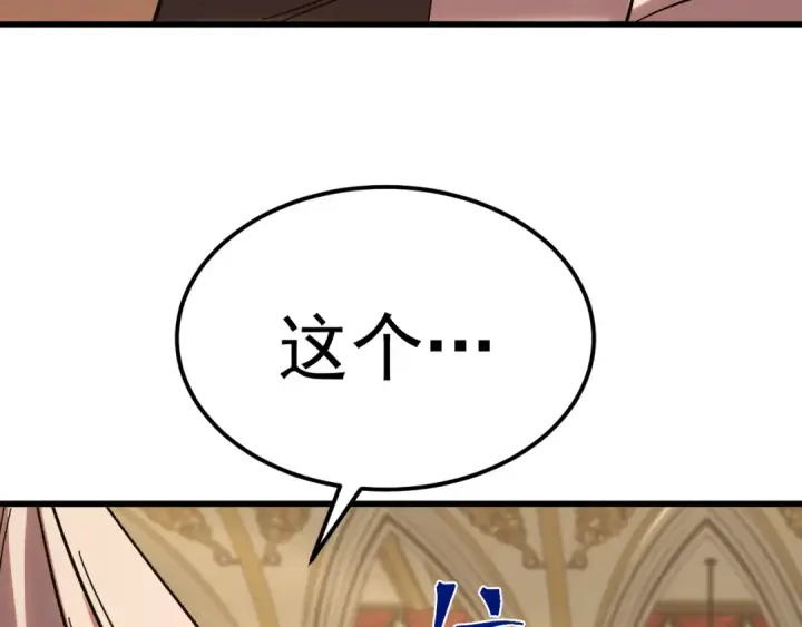 漫画《高武：登陆未来一万年》第243话 又开宴会了第79张图