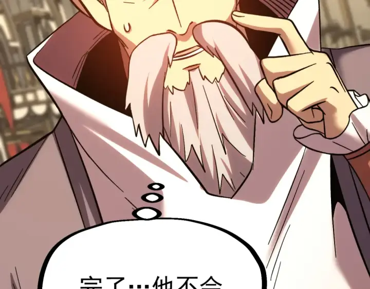 漫画《高武：登陆未来一万年》第243话 又开宴会了第83张图
