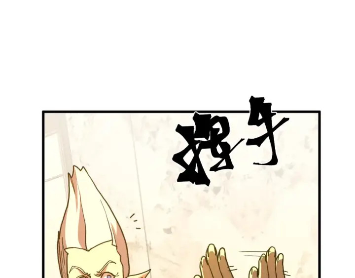 漫画《高武：登陆未来一万年》第243话 又开宴会了第85张图