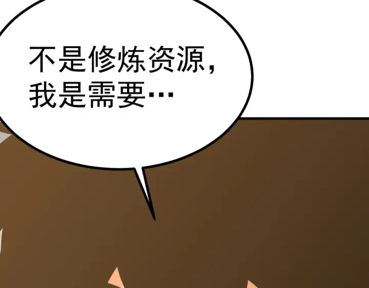 漫画《高武：登陆未来一万年》第243话 又开宴会了第87张图
