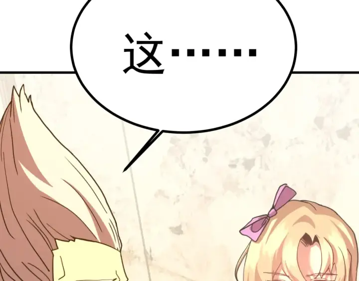 漫画《高武：登陆未来一万年》第243话 又开宴会了第94张图