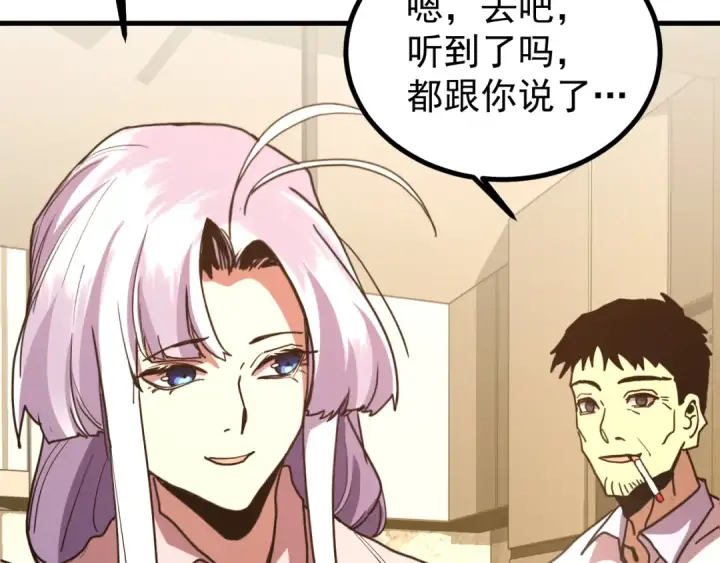 漫画《高武：登陆未来一万年》第245话 有人偷家？第108张图