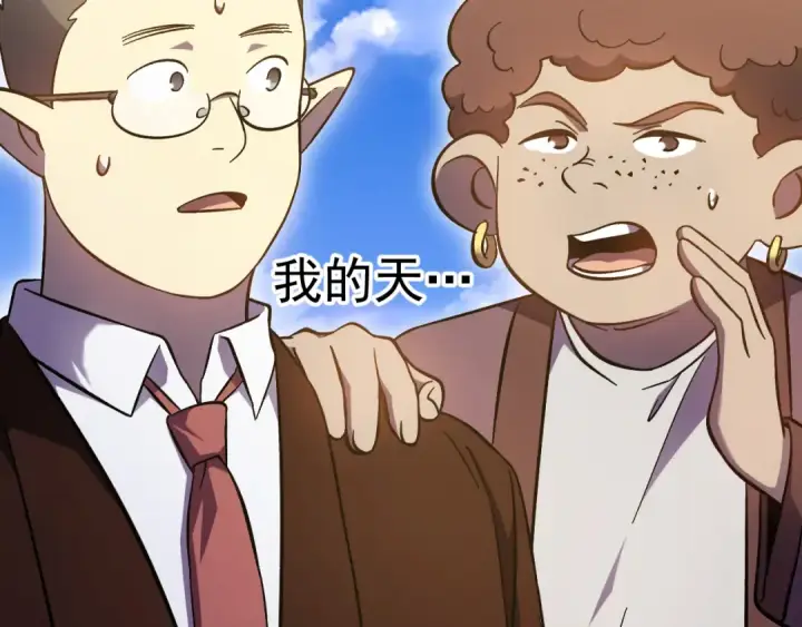漫画《高武：登陆未来一万年》第245话 有人偷家？第11张图
