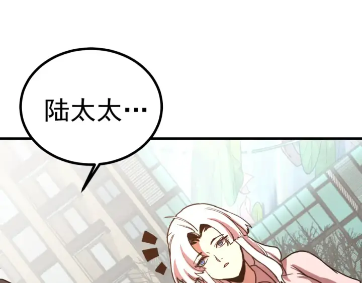 漫画《高武：登陆未来一万年》第245话 有人偷家？第113张图