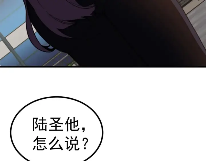 漫画《高武：登陆未来一万年》第245话 有人偷家？第115张图