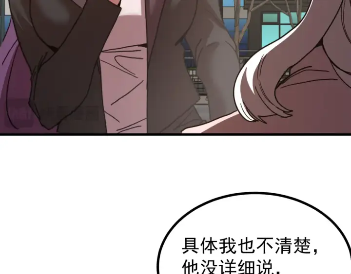 漫画《高武：登陆未来一万年》第245话 有人偷家？第121张图