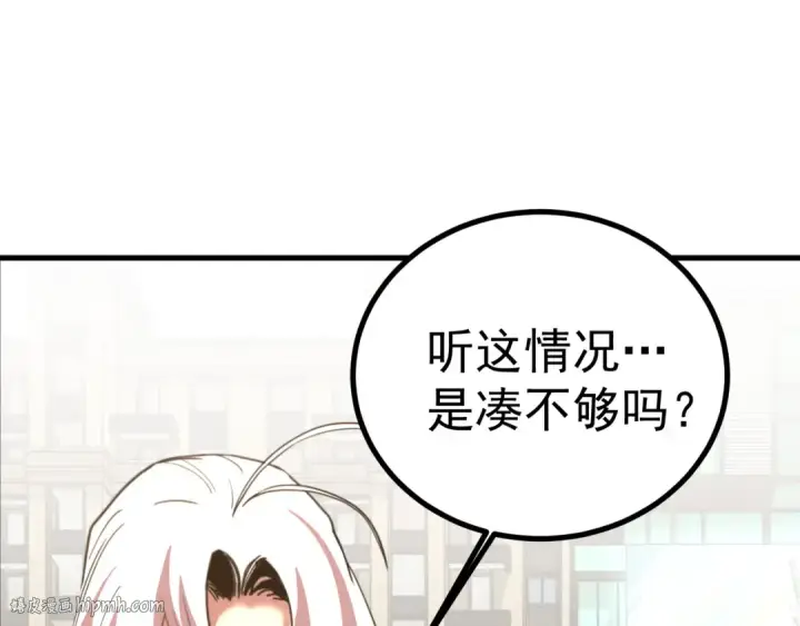 漫画《高武：登陆未来一万年》第245话 有人偷家？第128张图