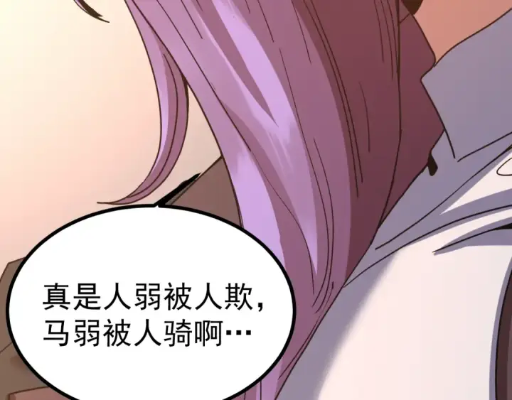 漫画《高武：登陆未来一万年》第245话 有人偷家？第137张图