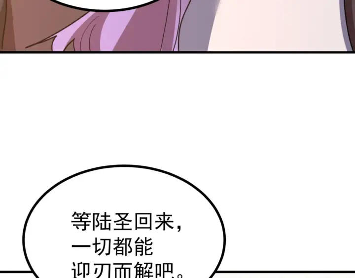 漫画《高武：登陆未来一万年》第245话 有人偷家？第138张图