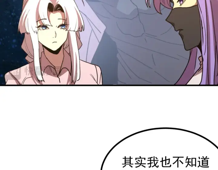 漫画《高武：登陆未来一万年》第245话 有人偷家？第147张图