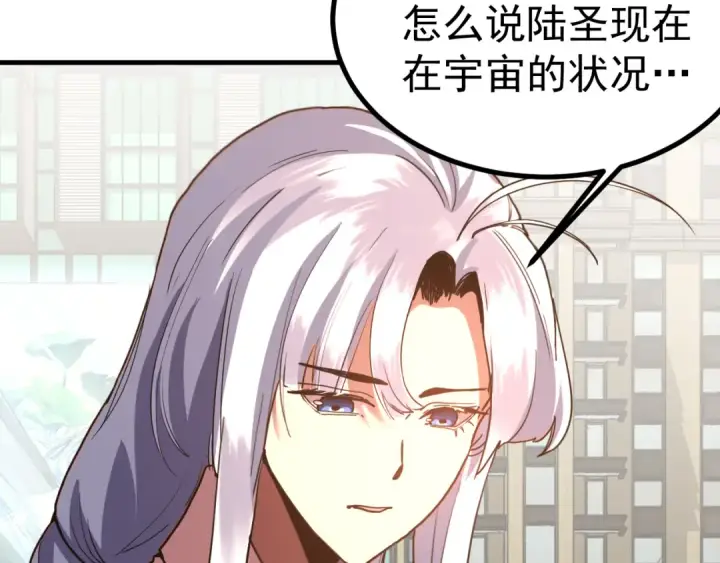 漫画《高武：登陆未来一万年》第245话 有人偷家？第148张图