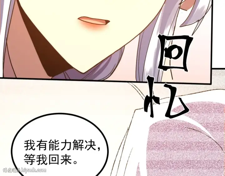 漫画《高武：登陆未来一万年》第245话 有人偷家？第152张图