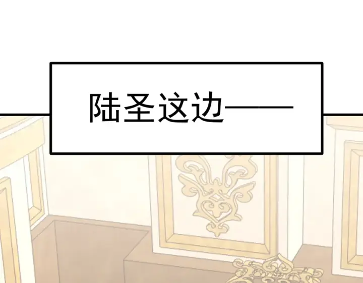 漫画《高武：登陆未来一万年》第245话 有人偷家？第156张图