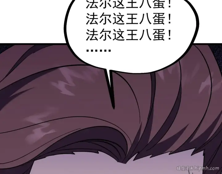 漫画《高武：登陆未来一万年》第245话 有人偷家？第16张图