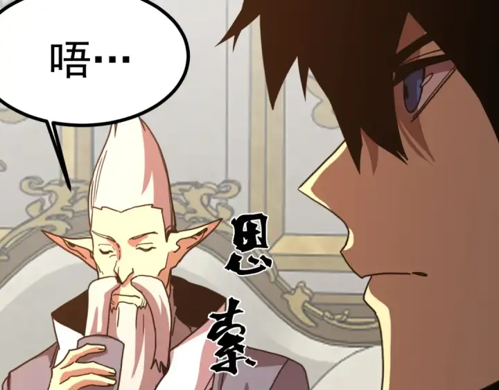漫画《高武：登陆未来一万年》第245话 有人偷家？第163张图