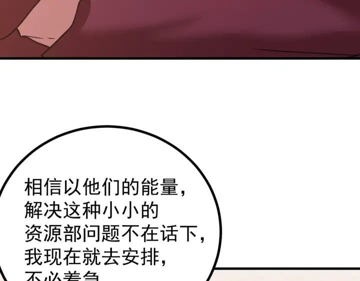 漫画《高武：登陆未来一万年》第245话 有人偷家？第171张图