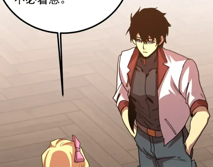 漫画《高武：登陆未来一万年》第245话 有人偷家？第172张图