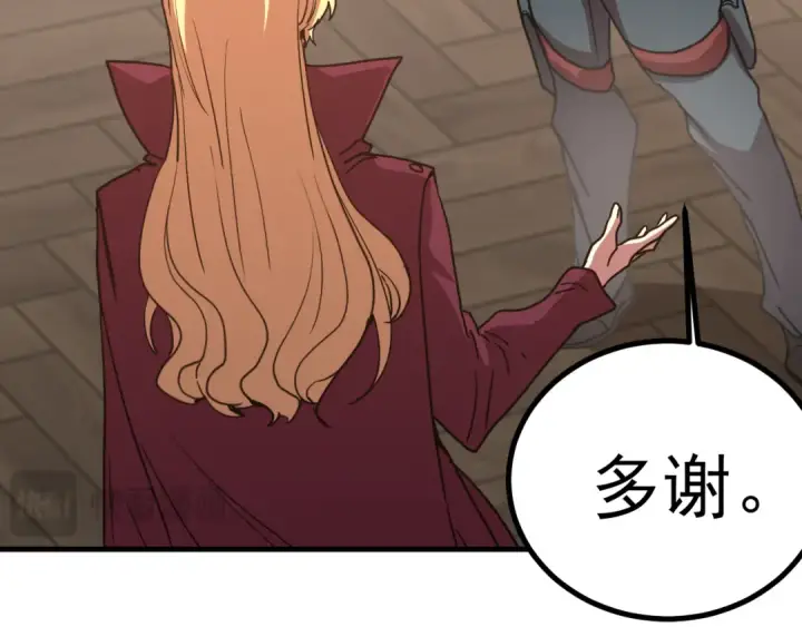 漫画《高武：登陆未来一万年》第245话 有人偷家？第173张图