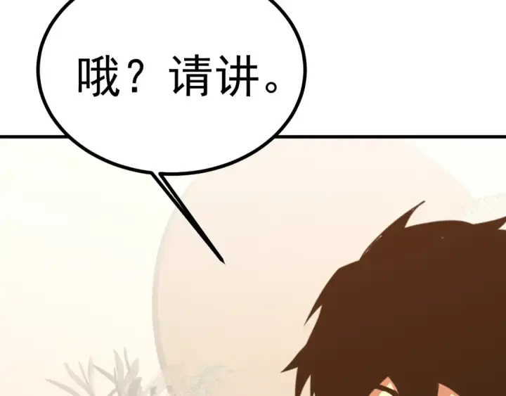 漫画《高武：登陆未来一万年》第245话 有人偷家？第178张图