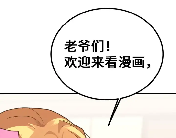 漫画《高武：登陆未来一万年》第245话 有人偷家？第183张图
