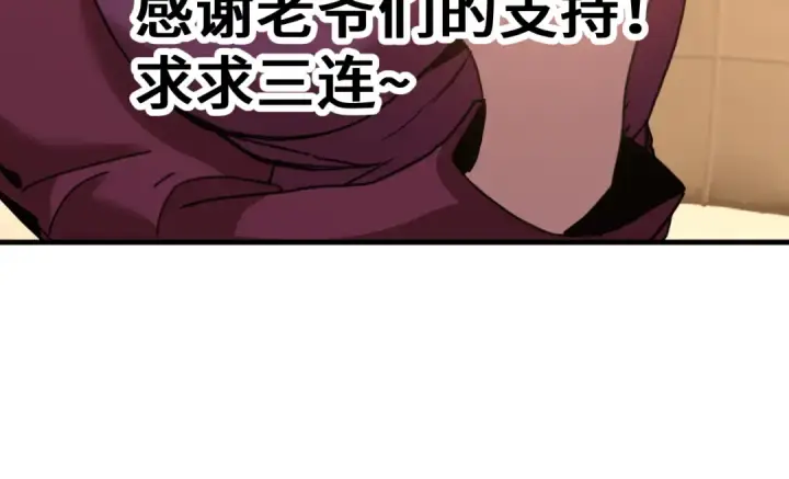 漫画《高武：登陆未来一万年》第245话 有人偷家？第186张图