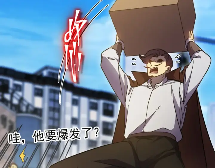 漫画《高武：登陆未来一万年》第245话 有人偷家？第20张图