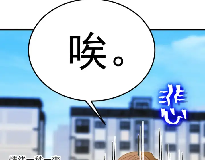 漫画《高武：登陆未来一万年》第245话 有人偷家？第22张图