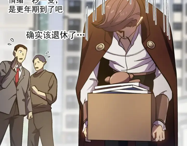 漫画《高武：登陆未来一万年》第245话 有人偷家？第23张图