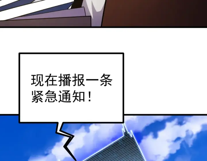 漫画《高武：登陆未来一万年》第245话 有人偷家？第30张图