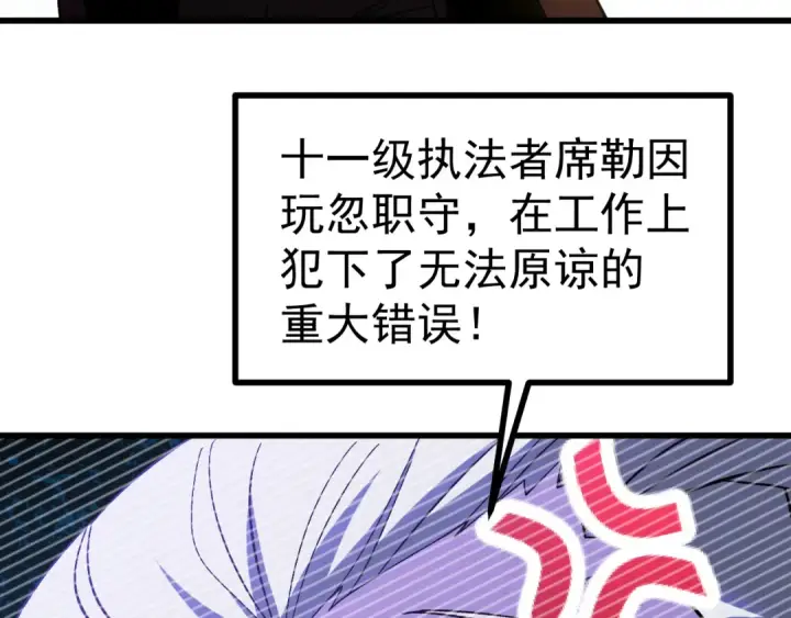 漫画《高武：登陆未来一万年》第245话 有人偷家？第33张图