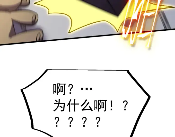 漫画《高武：登陆未来一万年》第245话 有人偷家？第41张图