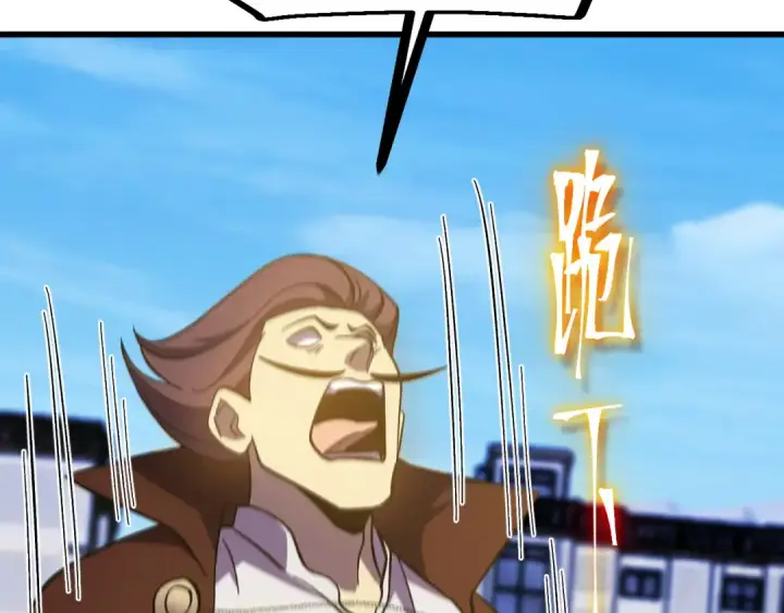 漫画《高武：登陆未来一万年》第245话 有人偷家？第42张图