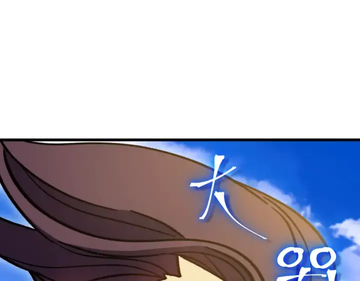 漫画《高武：登陆未来一万年》第245话 有人偷家？第45张图