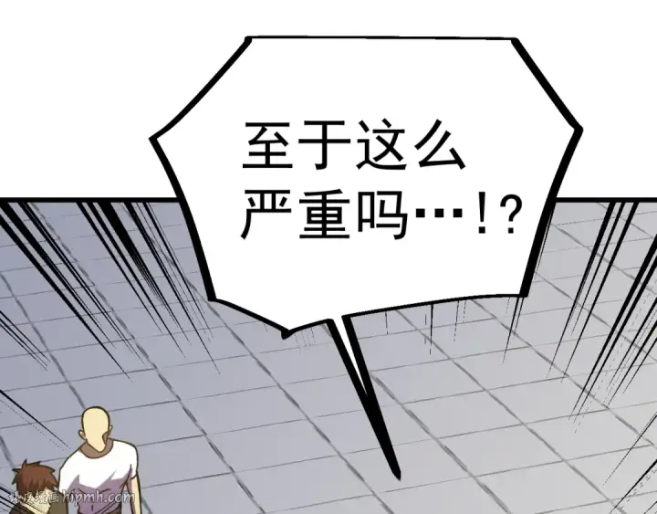 漫画《高武：登陆未来一万年》第245话 有人偷家？第48张图