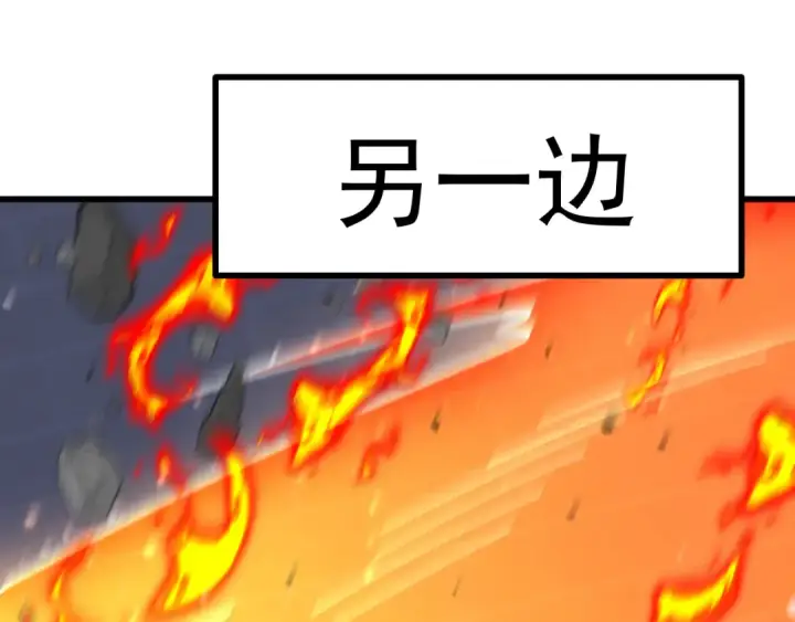 漫画《高武：登陆未来一万年》第245话 有人偷家？第51张图