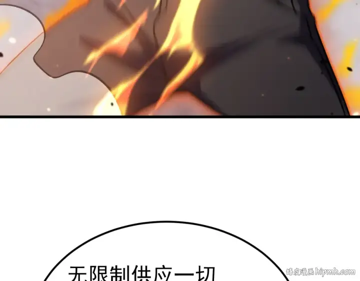 漫画《高武：登陆未来一万年》第245话 有人偷家？第56张图