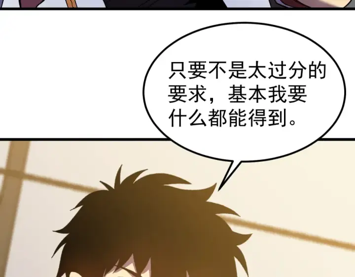 漫画《高武：登陆未来一万年》第245话 有人偷家？第62张图