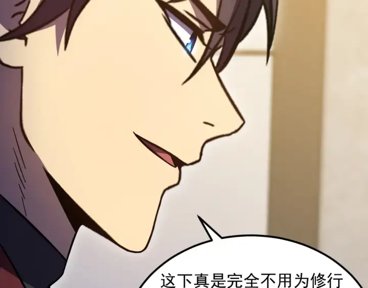 漫画《高武：登陆未来一万年》第245话 有人偷家？第66张图