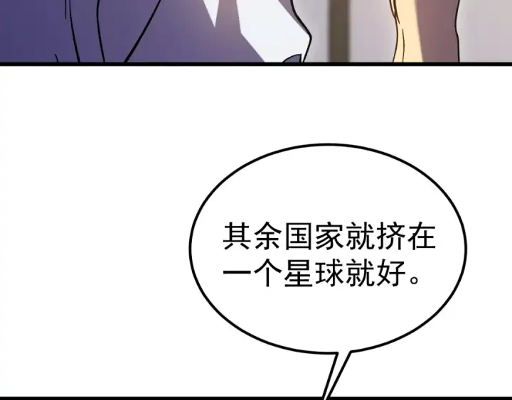漫画《高武：登陆未来一万年》第245话 有人偷家？第70张图