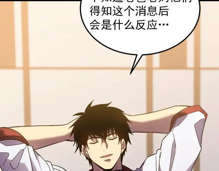漫画《高武：登陆未来一万年》第245话 有人偷家？第76张图