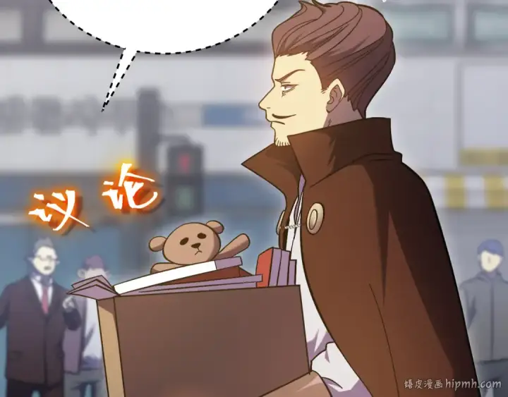漫画《高武：登陆未来一万年》第245话 有人偷家？第8张图