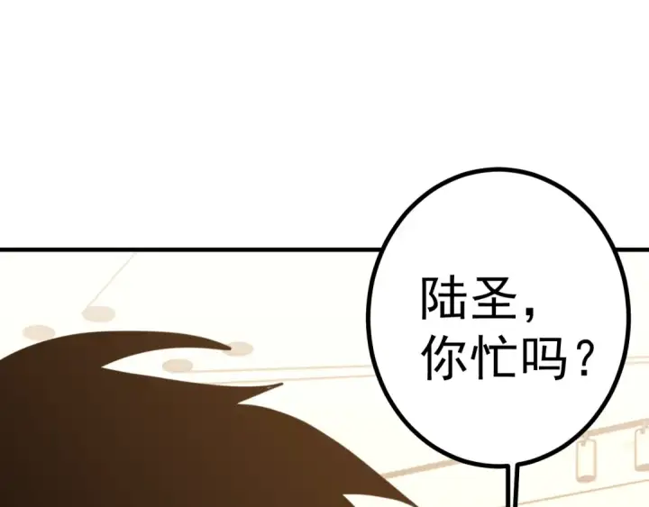 漫画《高武：登陆未来一万年》第245话 有人偷家？第93张图