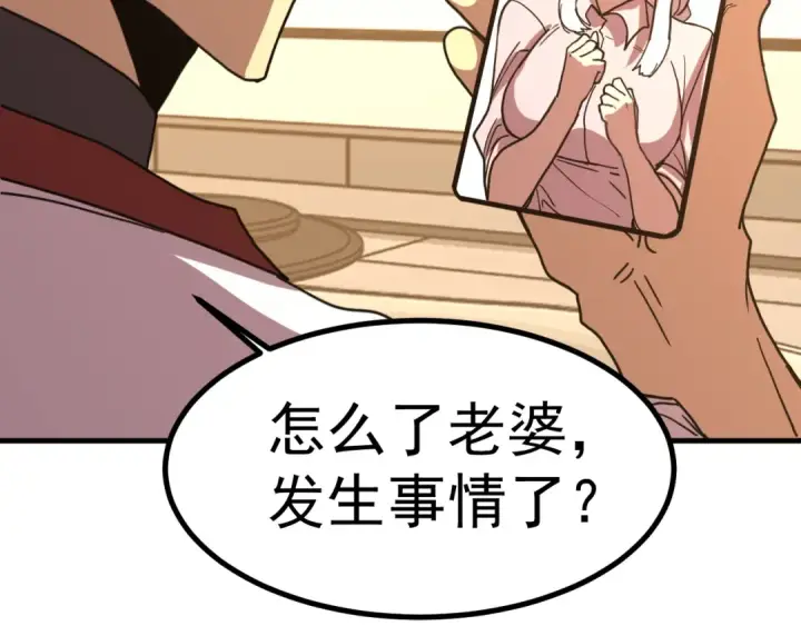 漫画《高武：登陆未来一万年》第245话 有人偷家？第95张图