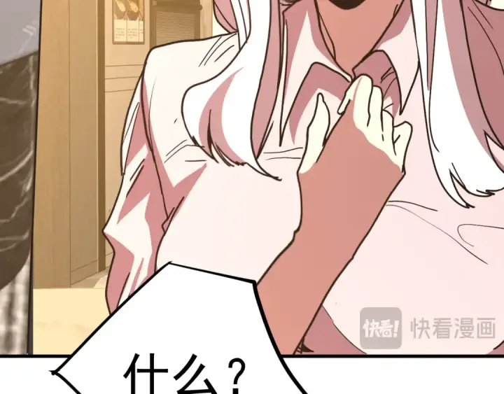 漫画《高武：登陆未来一万年》第245话 有人偷家？第98张图