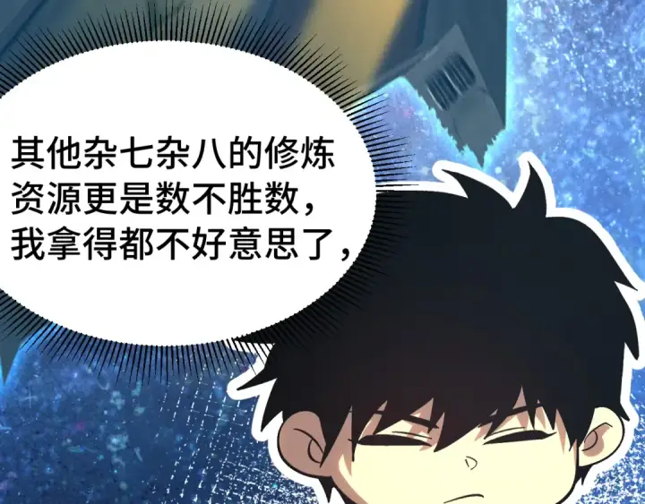漫画《高武：登陆未来一万年》第246话 小馋猫第10张图